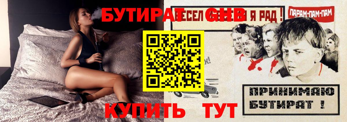 Нововоронеж  Бутират оксана  Вход с VPN 