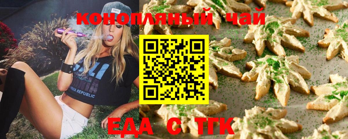 Canna-Cookies конопля  Вход с VPN  Нововоронеж 