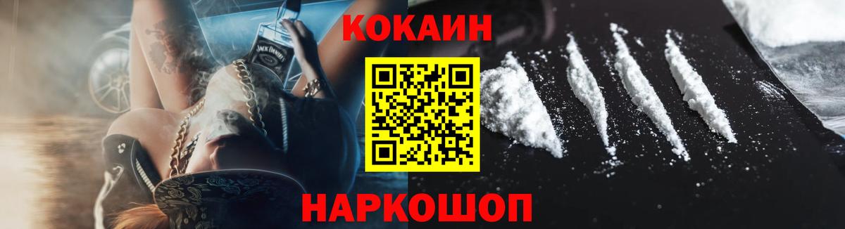 COCAIN Fish Scale  Вход с VPN  КОКАИН  Кокаин Колумбийский  Нововоронеж 