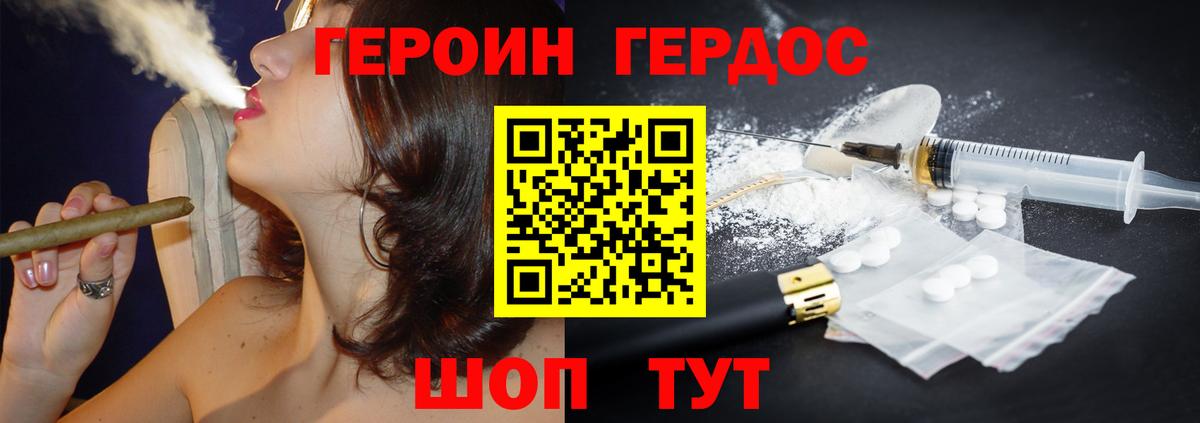 Героин афганец Нововоронеж