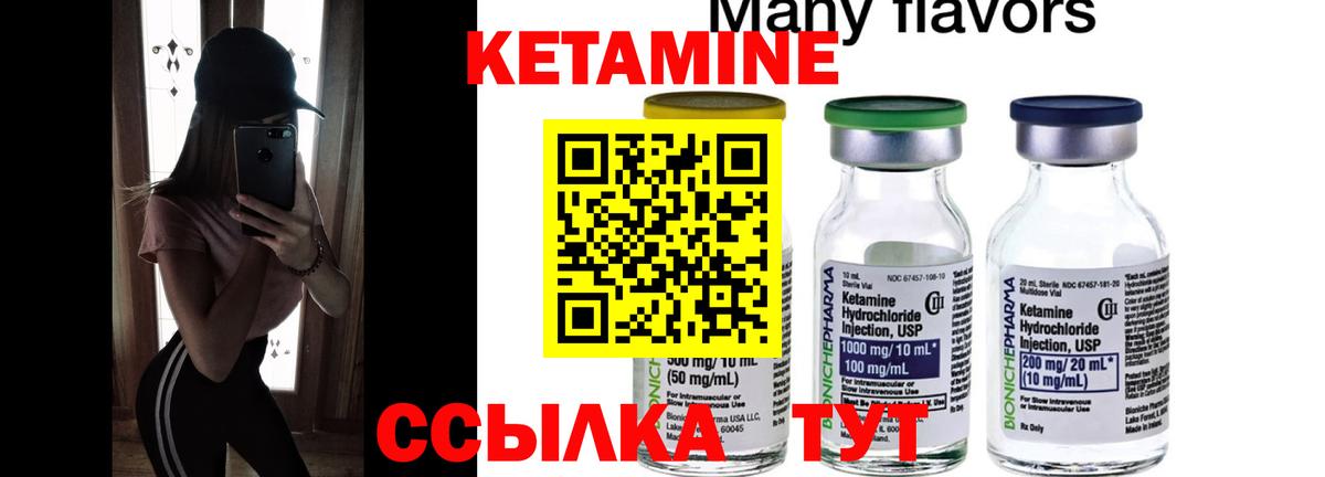 Кетамин ketamine  Вход с VPN  Кетамин ketamine  Нововоронеж 