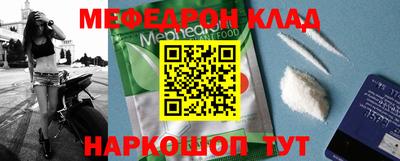 мефедрон Жуковский