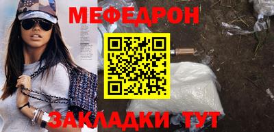 мефедрон Жуковский