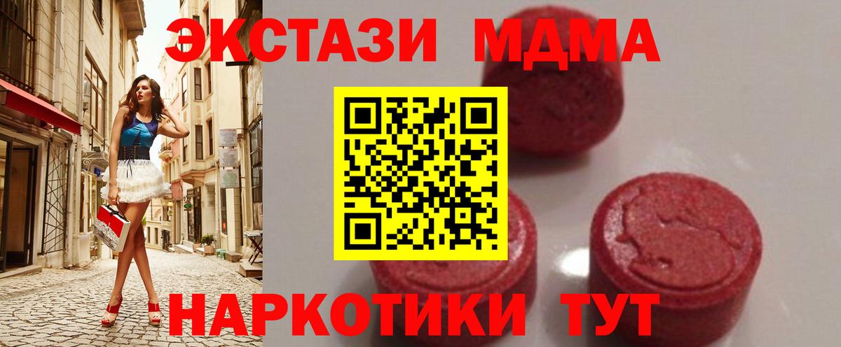МДМА crystal Нововоронеж