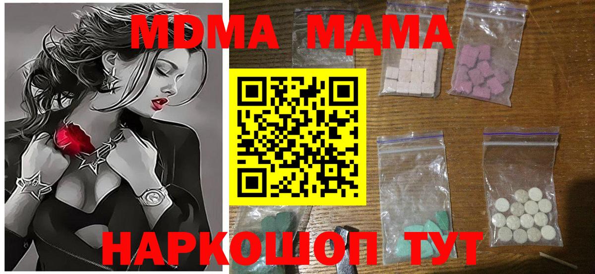 МДМА молли  MDMA  Нововоронеж  Вход с VPN 
