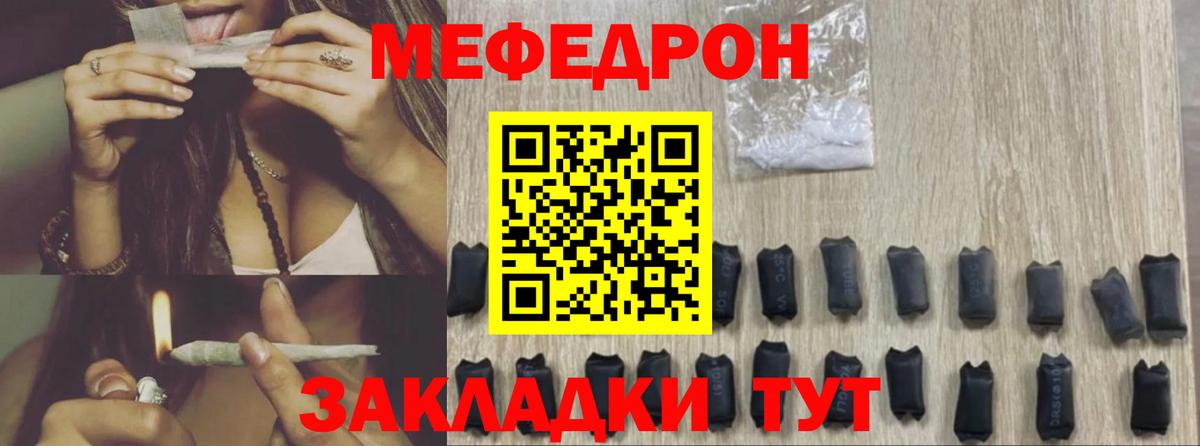 Меф мука Нововоронеж
