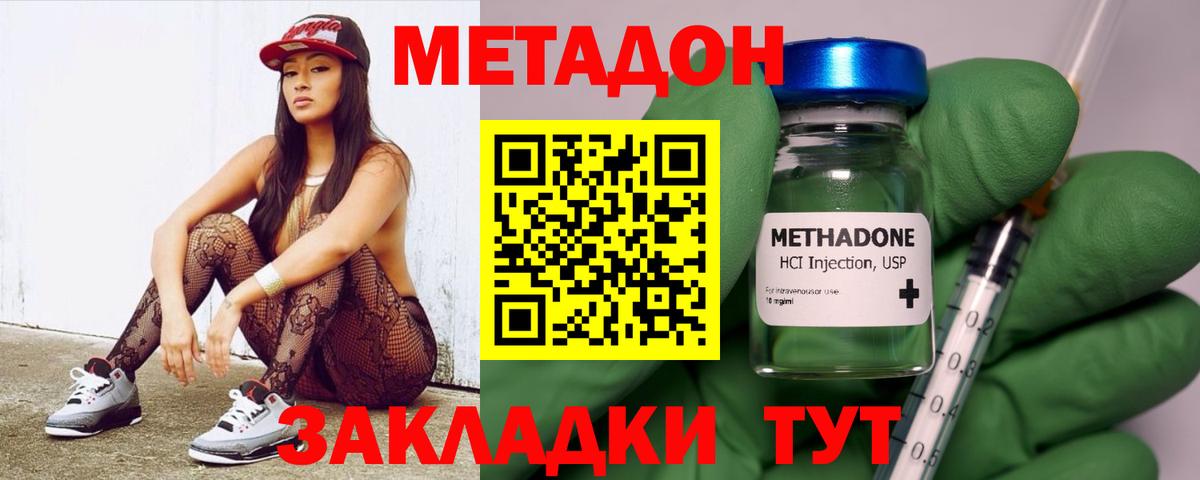 Метадон белоснежный Нововоронеж