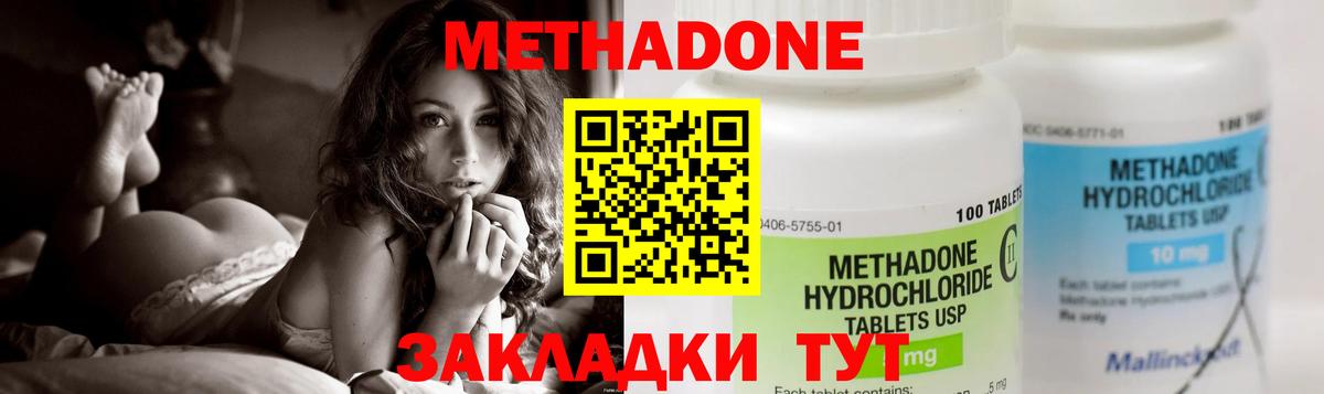 Метадон белоснежный  Вход с VPN  Метадон VHQ  Нововоронеж 
