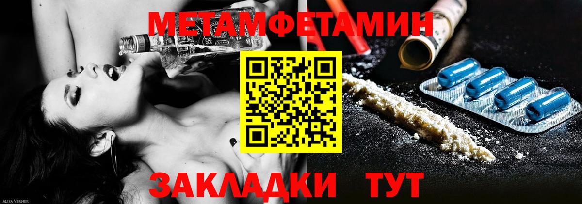 Метамфетамин пудра Нововоронеж