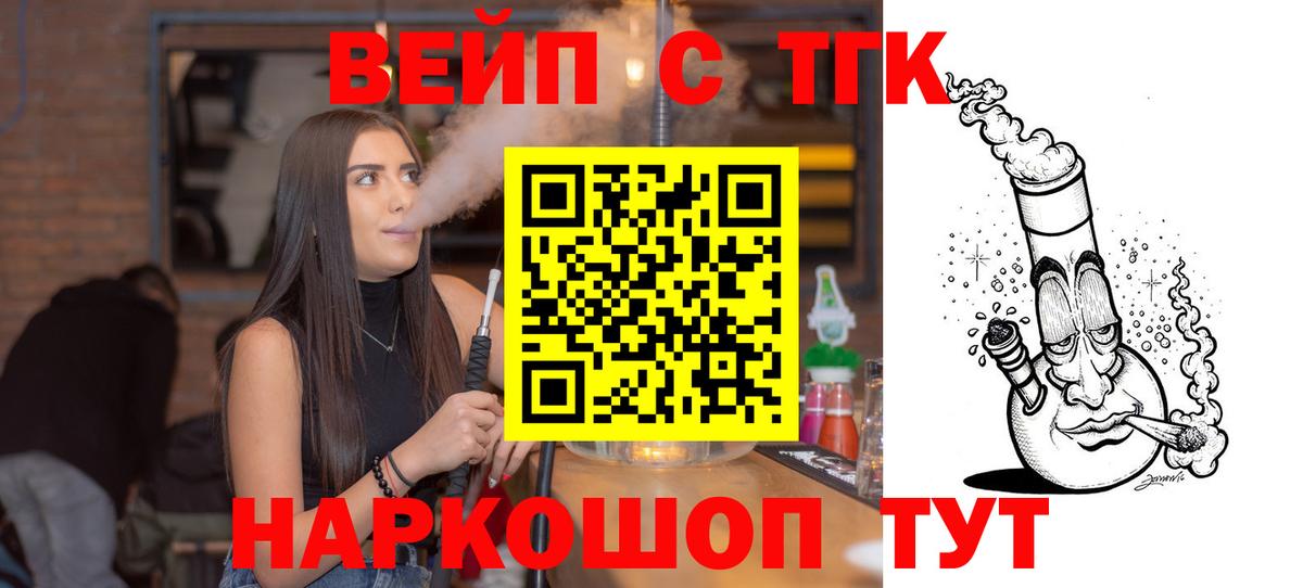 Дистиллят ТГК гашишное масло Нововоронеж
