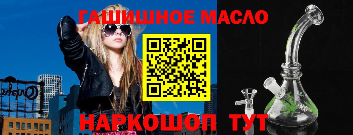 где купить   Вход с VPN  Нововоронеж  ТГК гашишное масло 